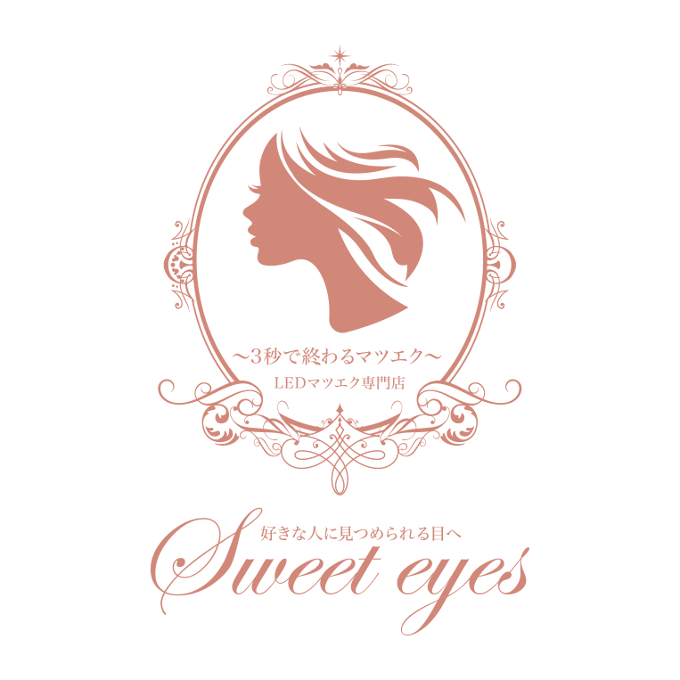 金山駅近くの個室空間でLEDマツエクやまつ毛パーマの施術を受けるなら全メニュー安い当サロンがおすすめ